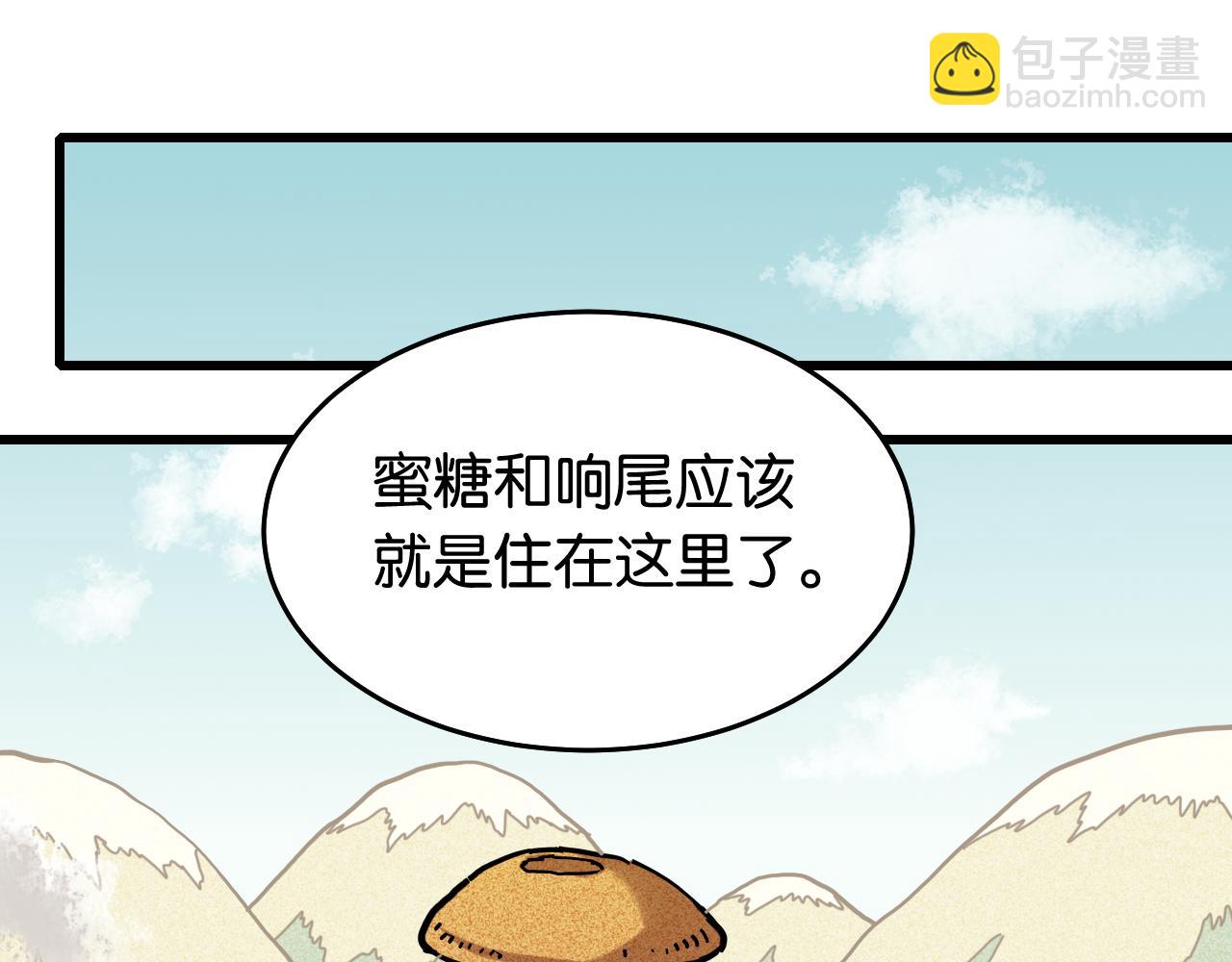 桃與末世之書 - 第135話 不要動我的蜂蜜！(2/2) - 5