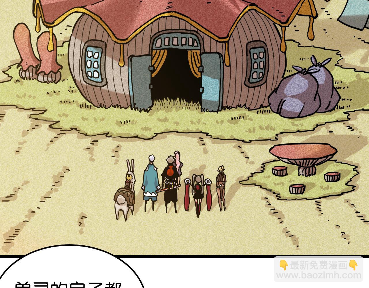 桃與末世之書 - 第135話 不要動我的蜂蜜！(2/2) - 7