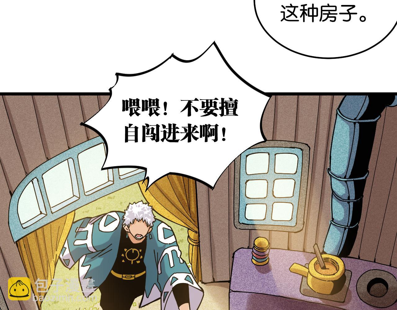 桃與末世之書 - 第135話 不要動我的蜂蜜！(2/2) - 1