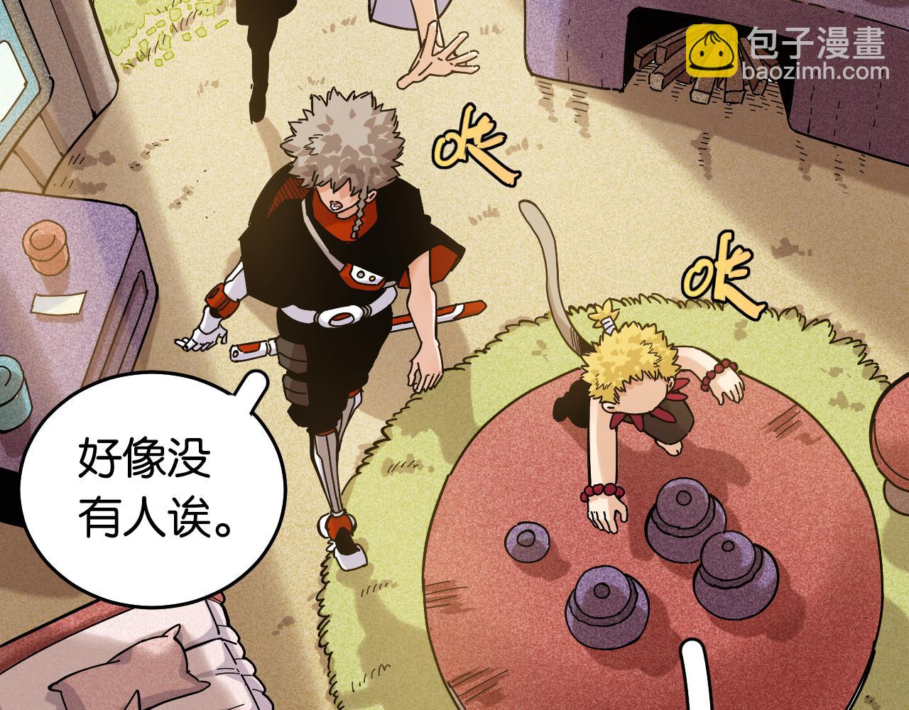 桃與末世之書 - 第135話 不要動我的蜂蜜！(2/2) - 2