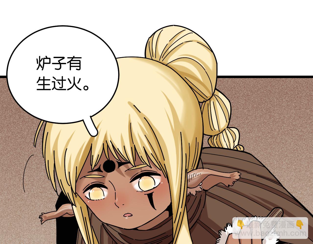 桃與末世之書 - 第135話 不要動我的蜂蜜！(2/2) - 4