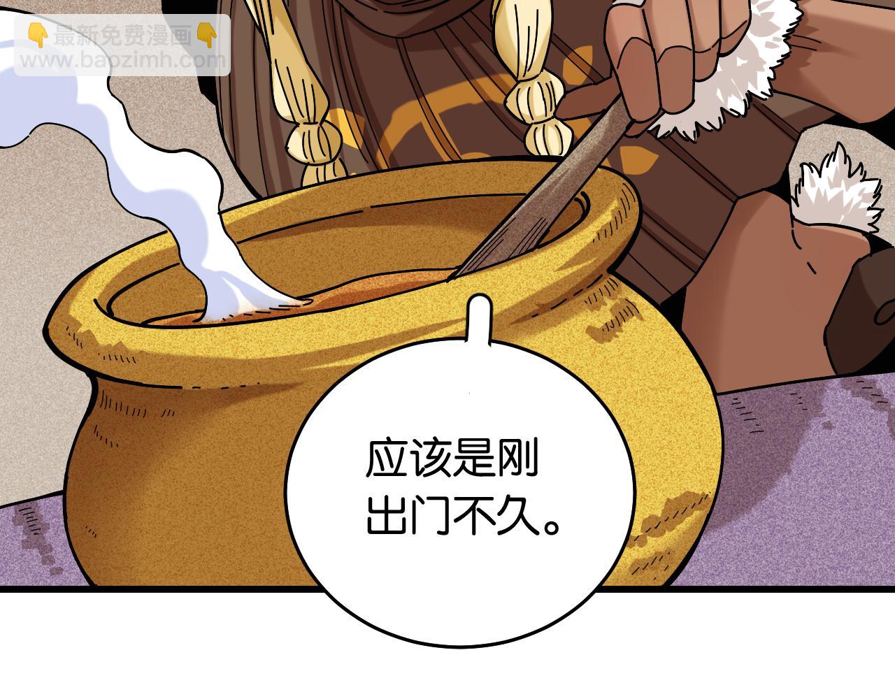 桃與末世之書 - 第135話 不要動我的蜂蜜！(2/2) - 5