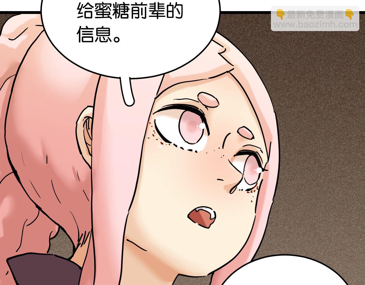 桃與末世之書 - 第135話 不要動我的蜂蜜！(2/2) - 4