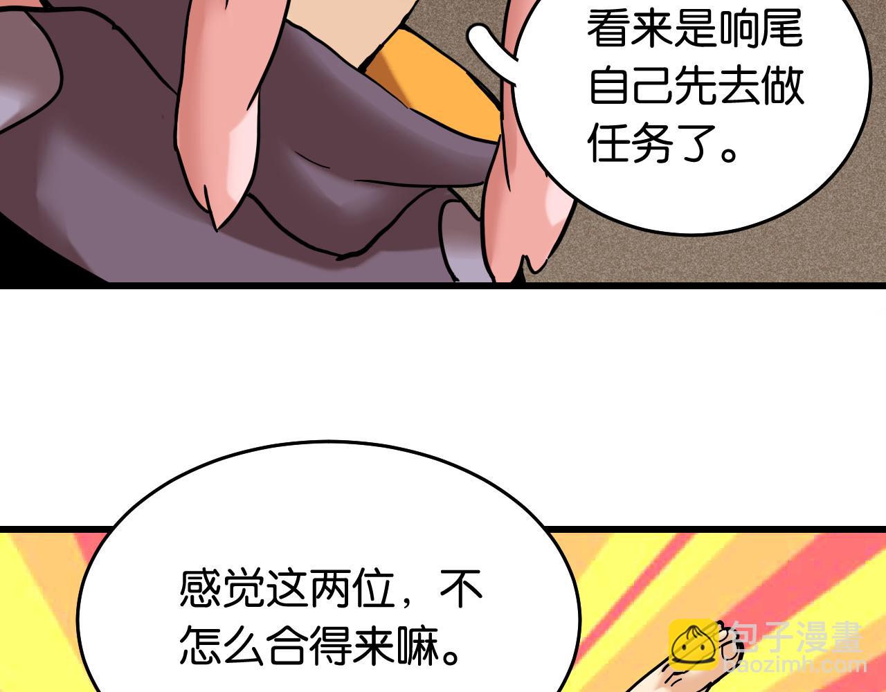 桃與末世之書 - 第135話 不要動我的蜂蜜！(2/2) - 5