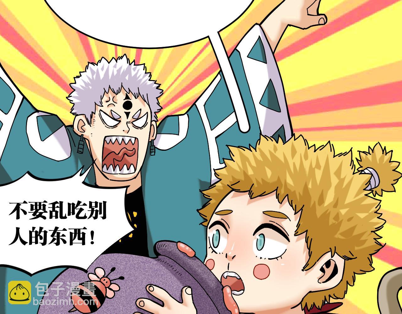 桃與末世之書 - 第135話 不要動我的蜂蜜！(2/2) - 6