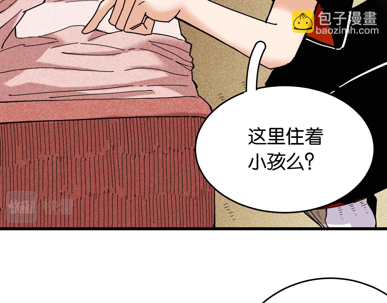 桃與末世之書 - 第135話 不要動我的蜂蜜！(2/2) - 1