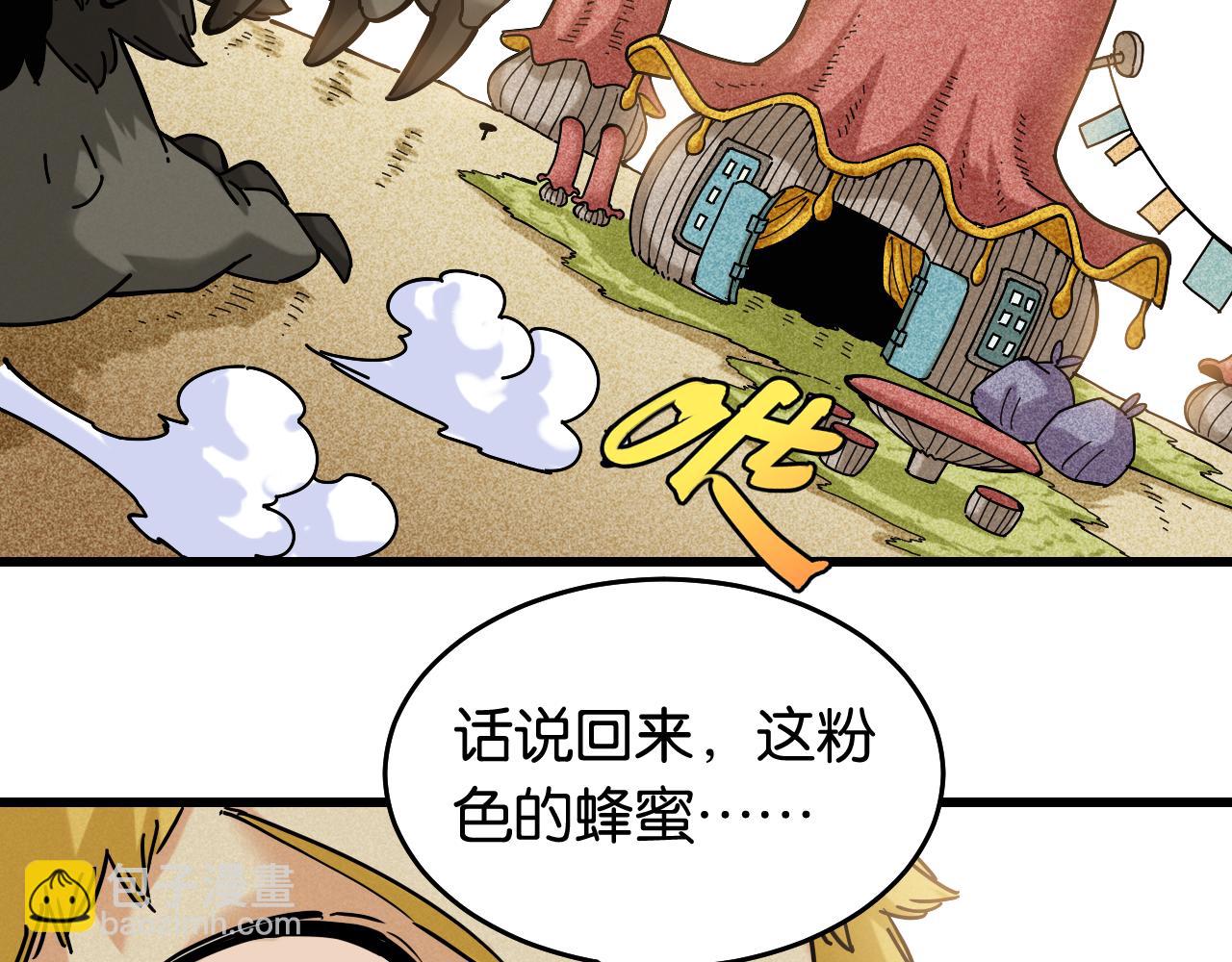 桃與末世之書 - 第135話 不要動我的蜂蜜！(2/2) - 5