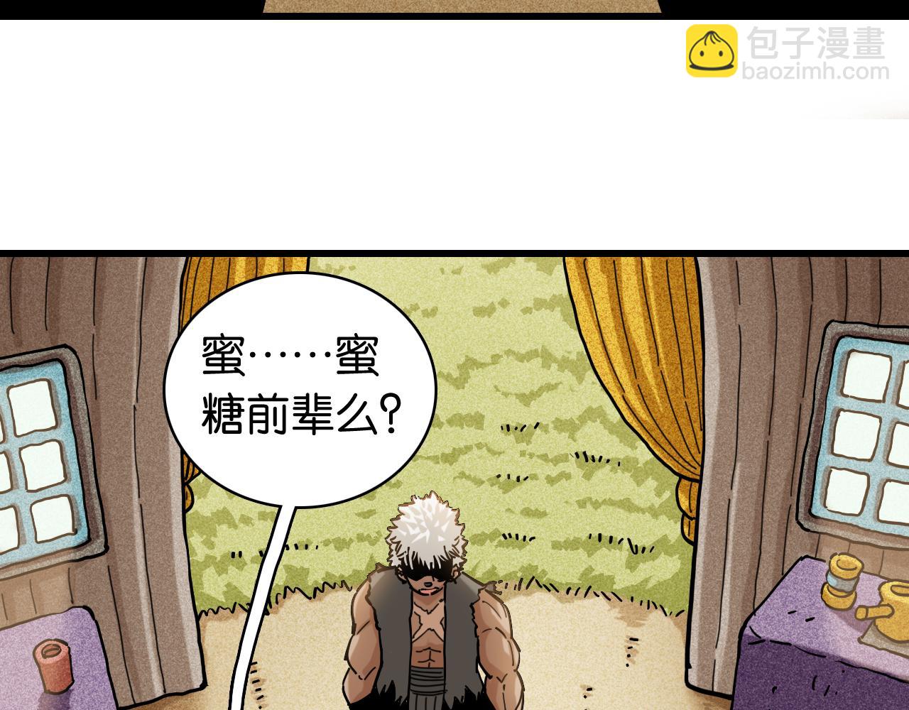 桃與末世之書 - 第135話 不要動我的蜂蜜！(2/2) - 4