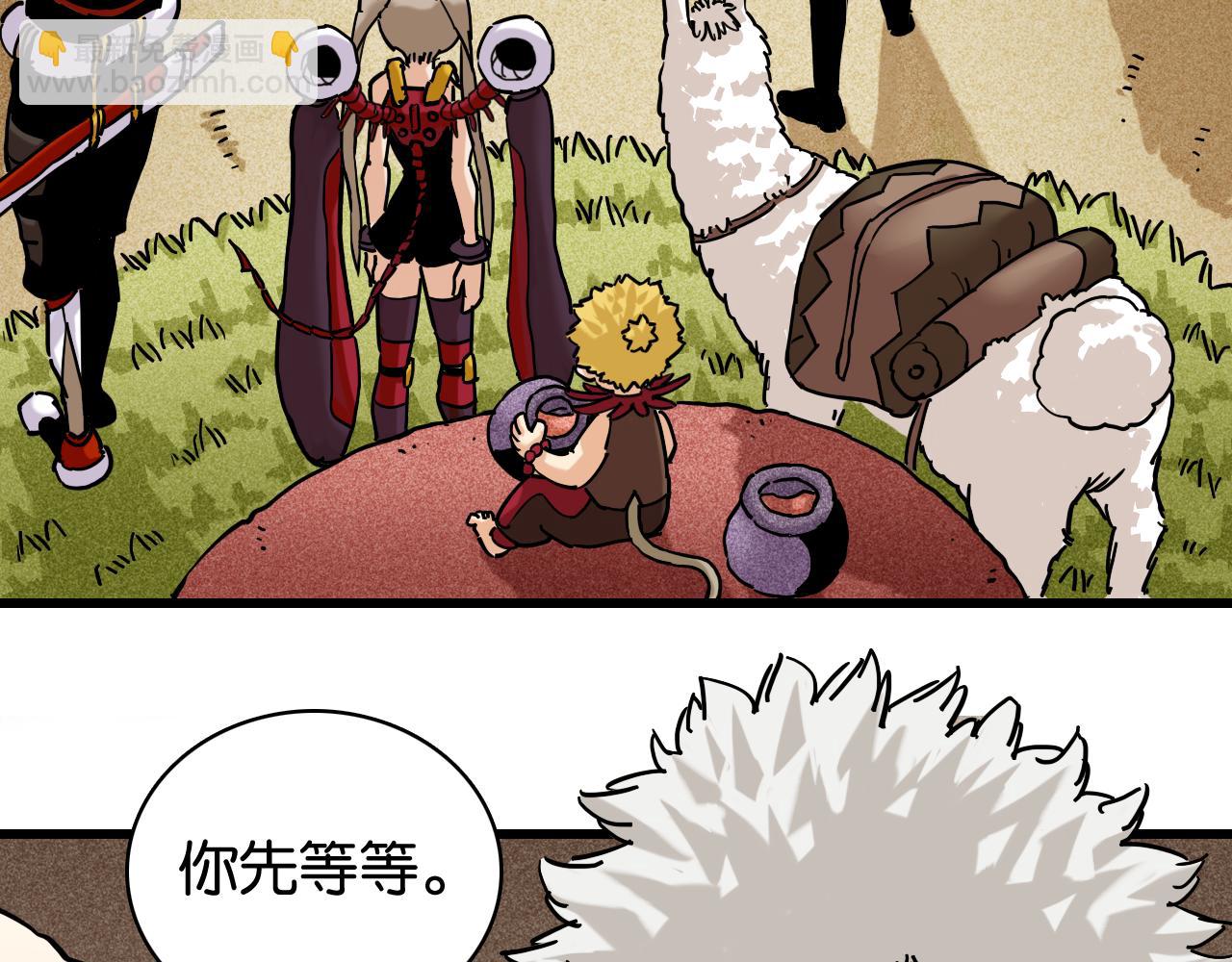 桃與末世之書 - 第135話 不要動我的蜂蜜！(2/2) - 6