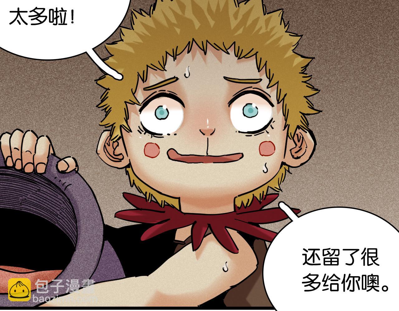 桃與末世之書 - 第135話 不要動我的蜂蜜！(2/2) - 2