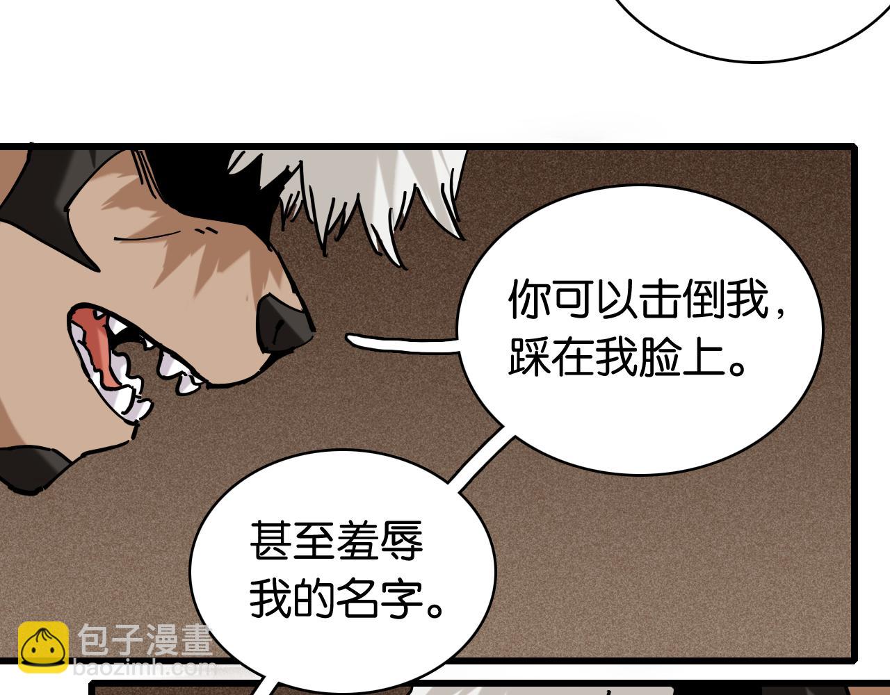 桃與末世之書 - 第135話 不要動我的蜂蜜！(2/2) - 3