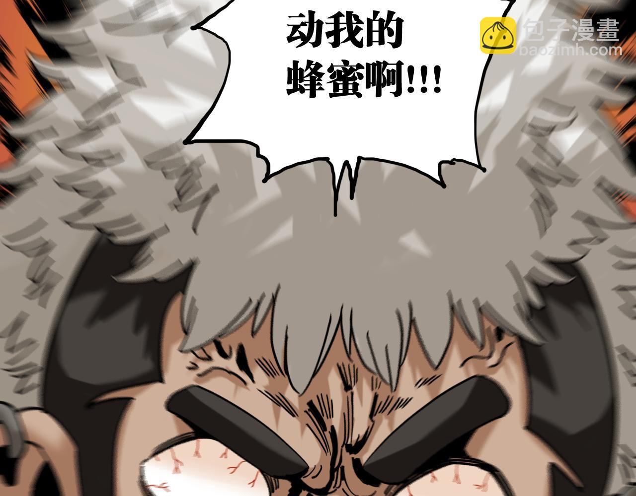 桃與末世之書 - 第135話 不要動我的蜂蜜！(2/2) - 5