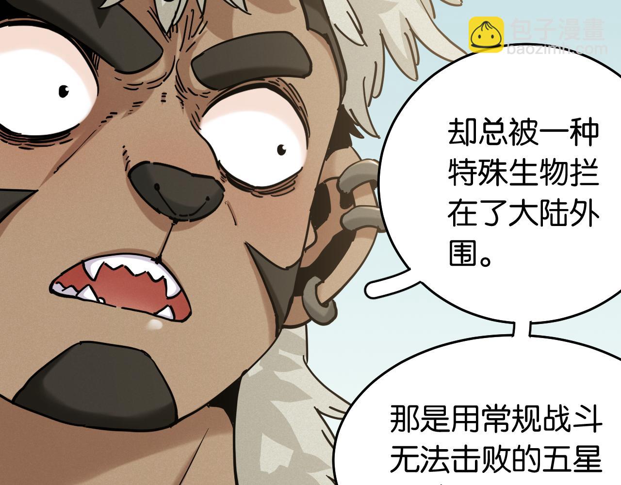 桃與末世之書 - 第137話 未知大陸的冒險(1/2) - 3