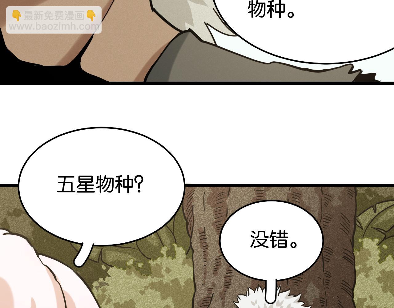 桃與末世之書 - 第137話 未知大陸的冒險(1/2) - 4