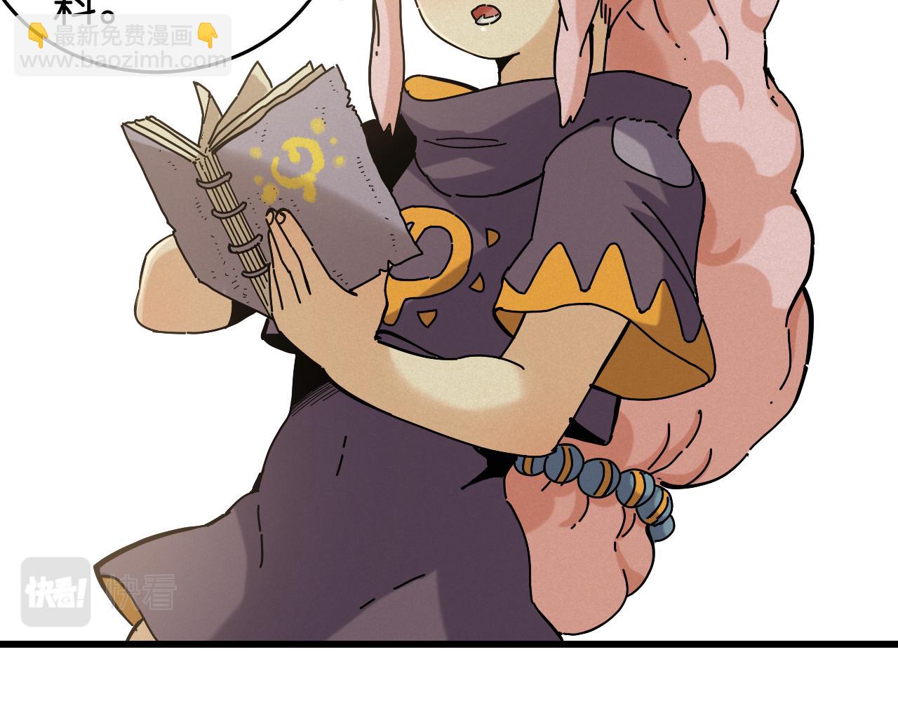 桃與末世之書 - 第137話 未知大陸的冒險(1/2) - 1