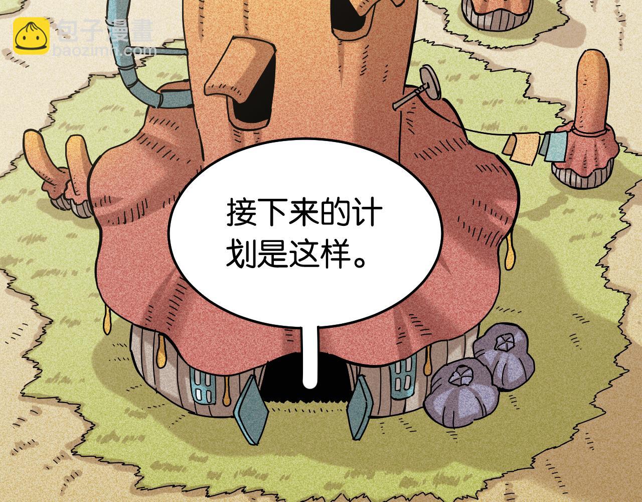 桃與末世之書 - 第137話 未知大陸的冒險(1/2) - 4