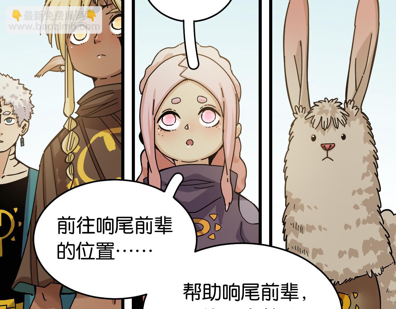 桃與末世之書 - 第137話 未知大陸的冒險(1/2) - 6