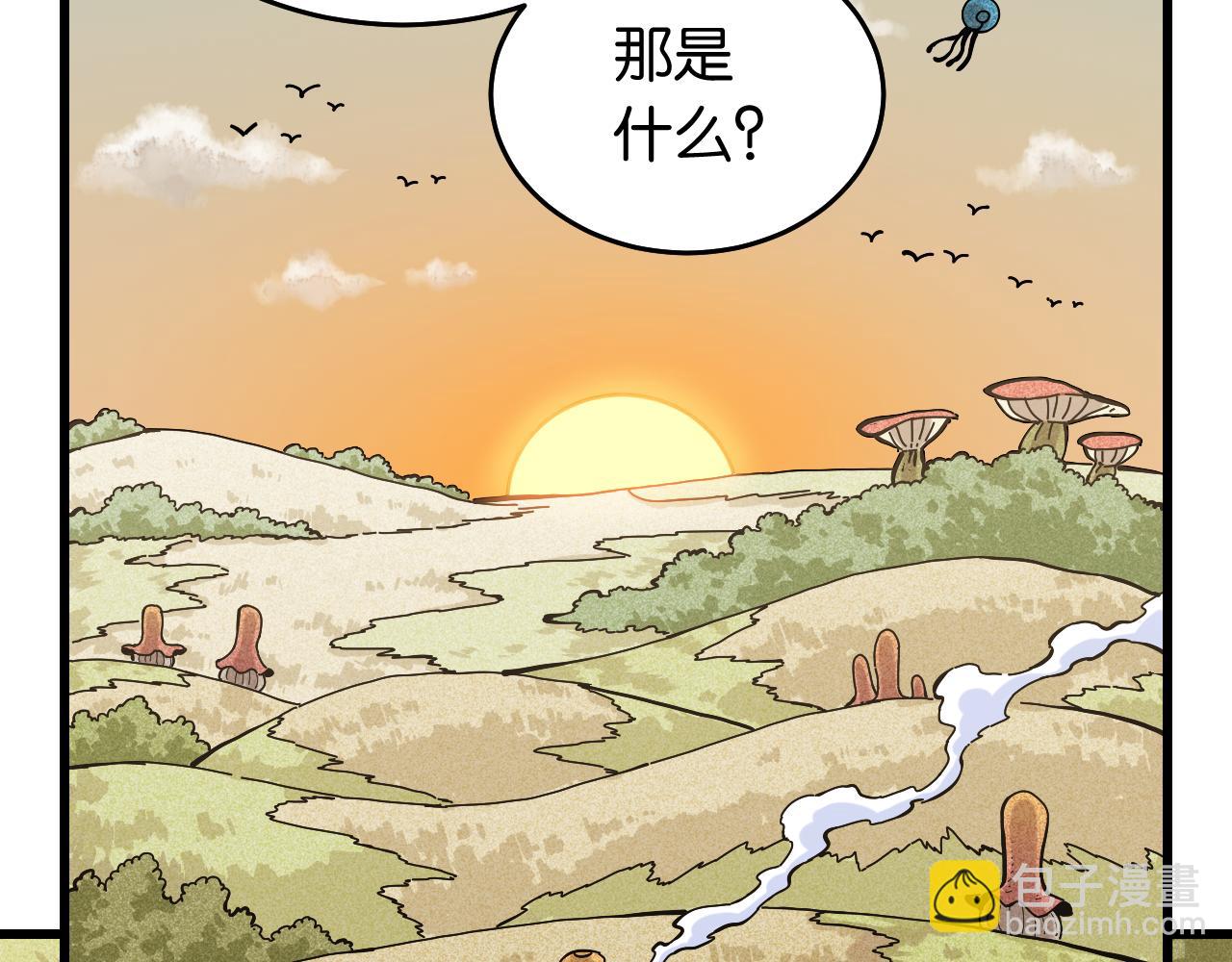 桃與末世之書 - 第137話 未知大陸的冒險(1/2) - 4