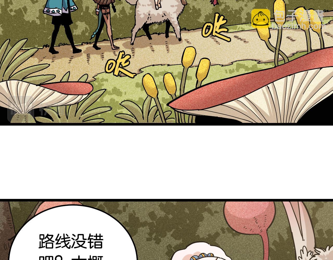 桃與末世之書 - 第137話 未知大陸的冒險(1/2) - 6