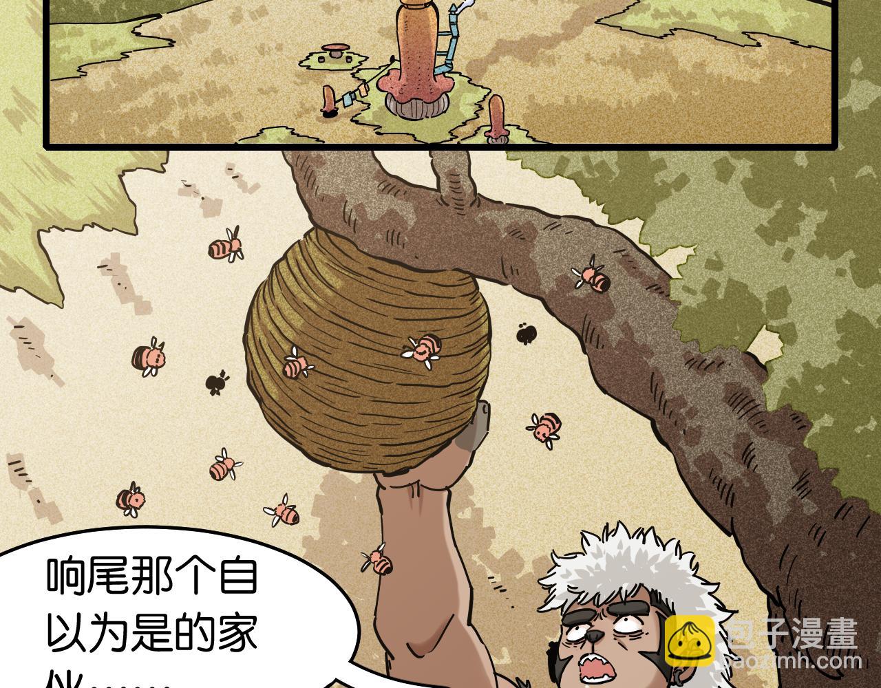 桃與末世之書 - 第137話 未知大陸的冒險(1/2) - 5