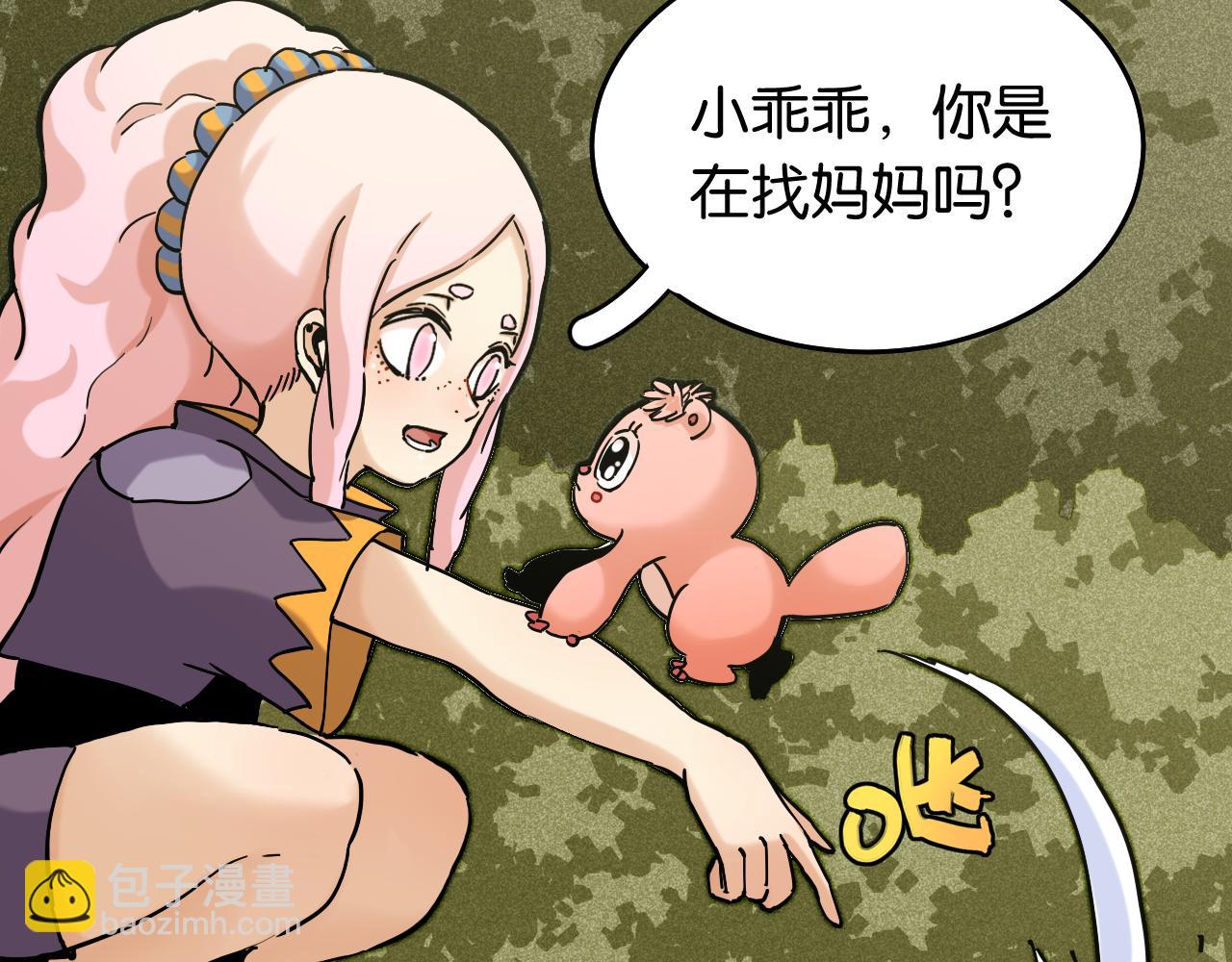 桃與末世之書 - 第137話 未知大陸的冒險(2/2) - 8