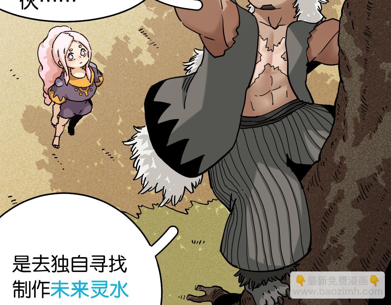 桃與末世之書 - 第137話 未知大陸的冒險(1/2) - 6