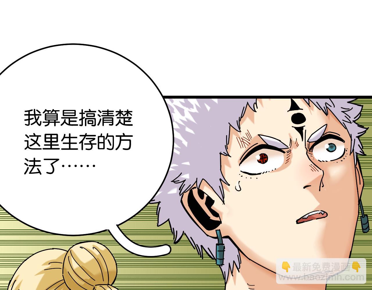 桃與末世之書 - 第137話 未知大陸的冒險(2/2) - 2