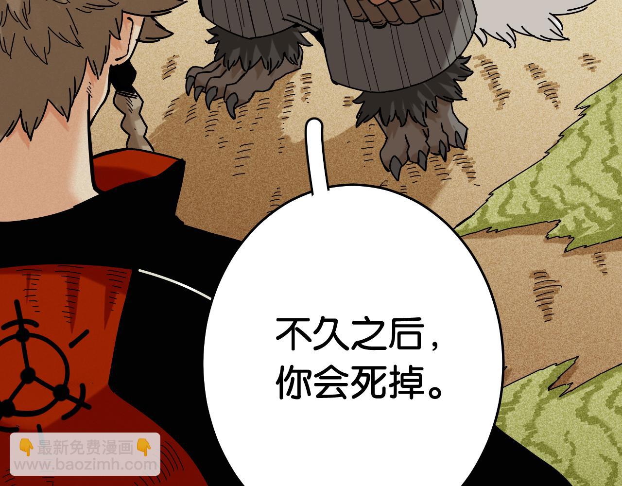 桃與末世之書 - 第137話 未知大陸的冒險(2/2) - 2