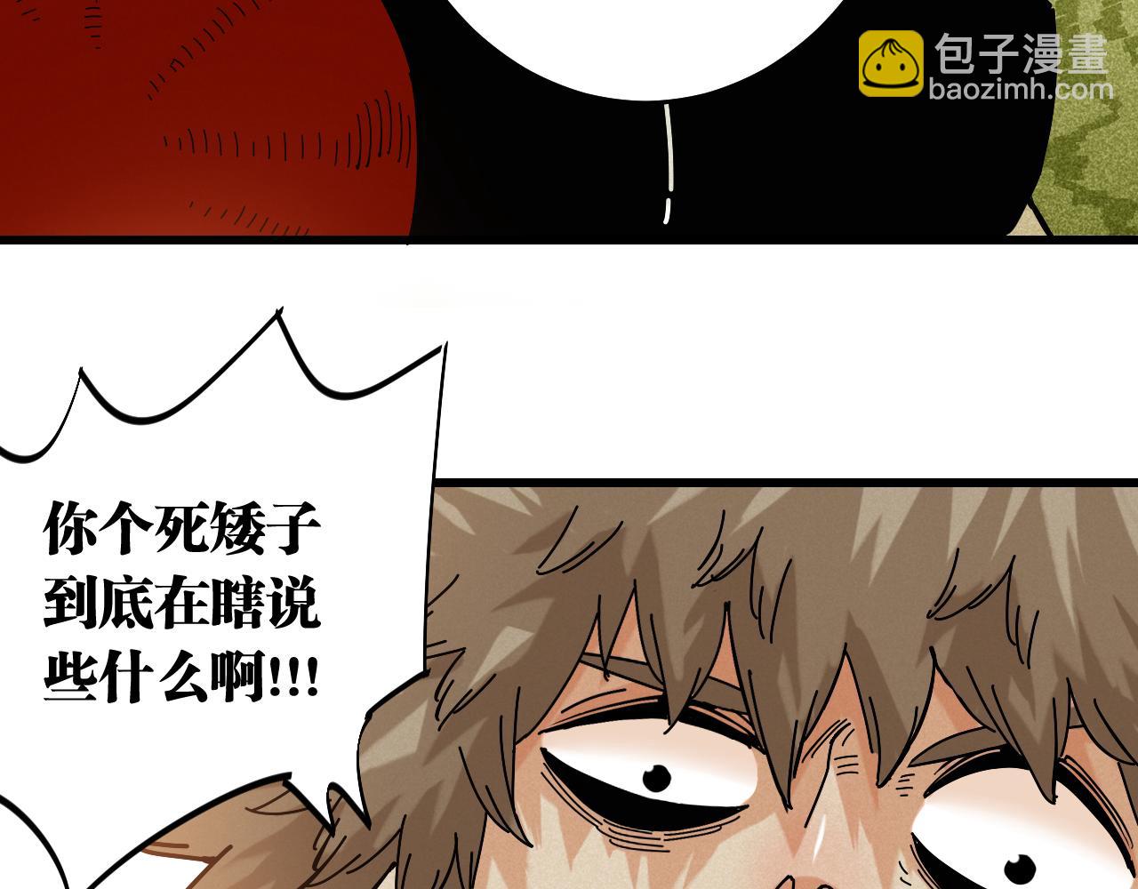 桃與末世之書 - 第137話 未知大陸的冒險(2/2) - 3