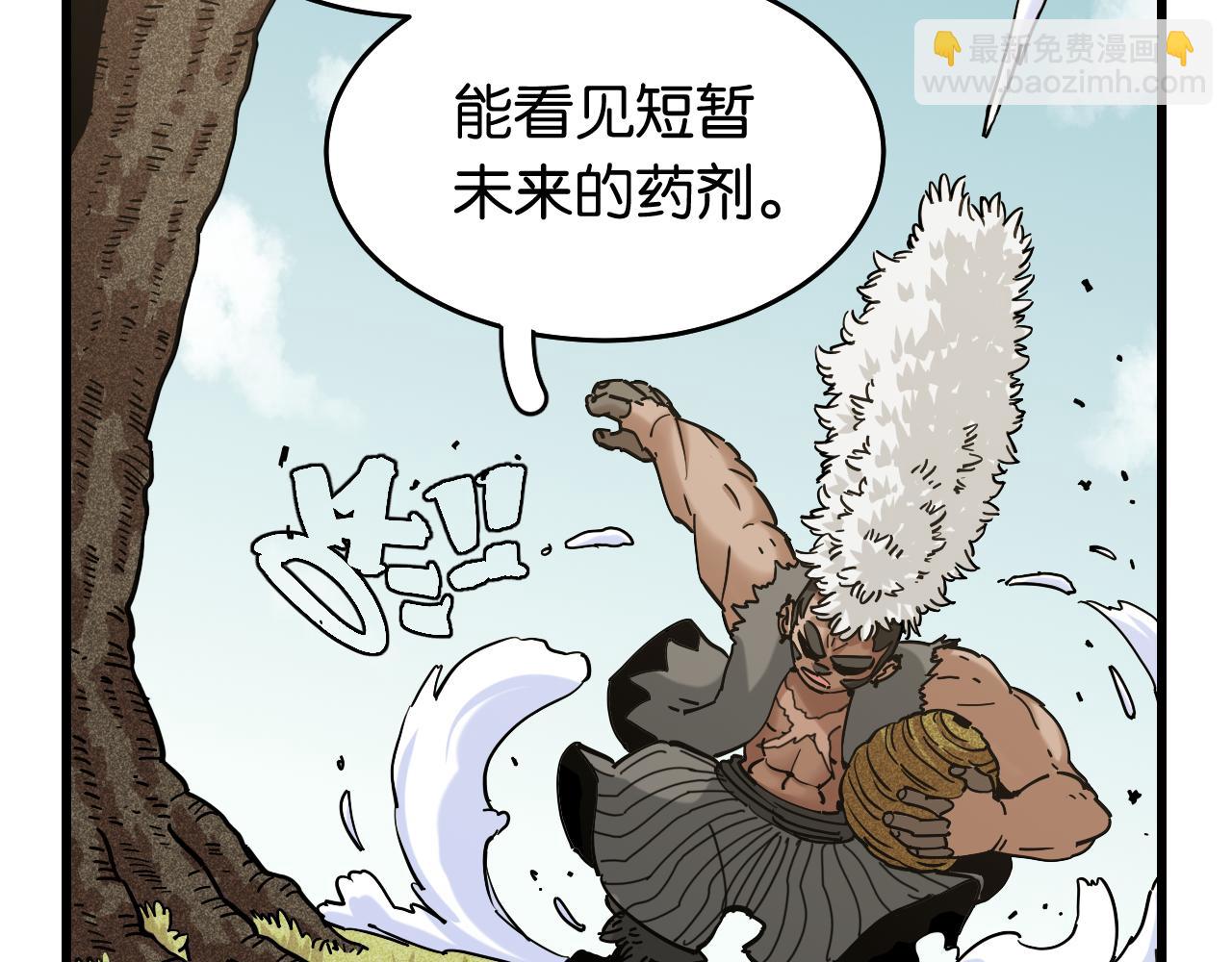 桃與末世之書 - 第137話 未知大陸的冒險(1/2) - 1