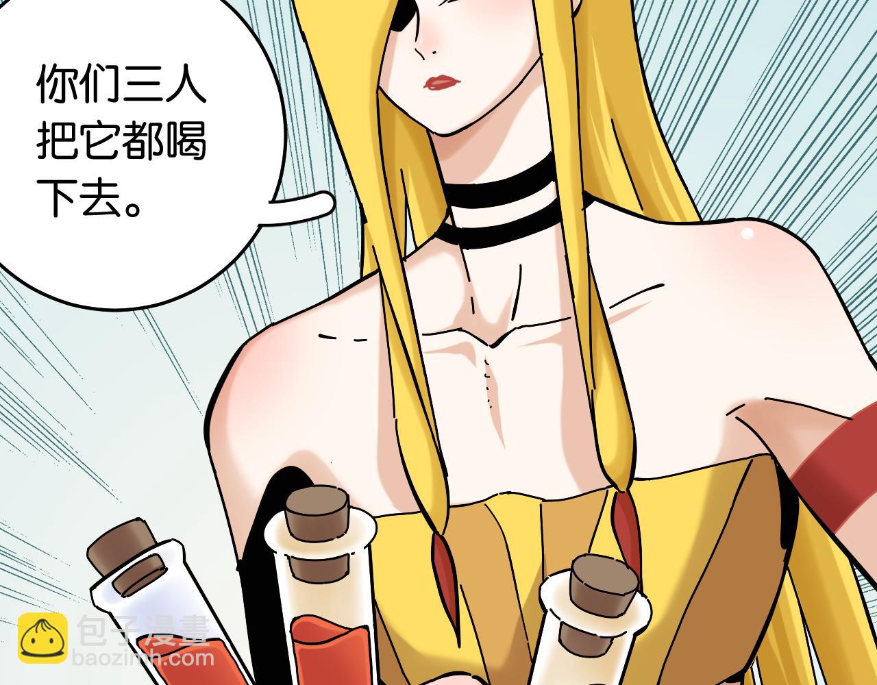 桃與末世之書 - 第139話 食夢地懶(1/2) - 7