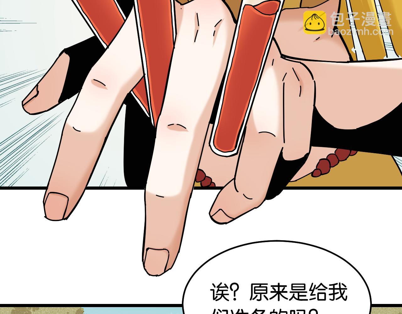 桃與末世之書 - 第139話 食夢地懶(1/2) - 8