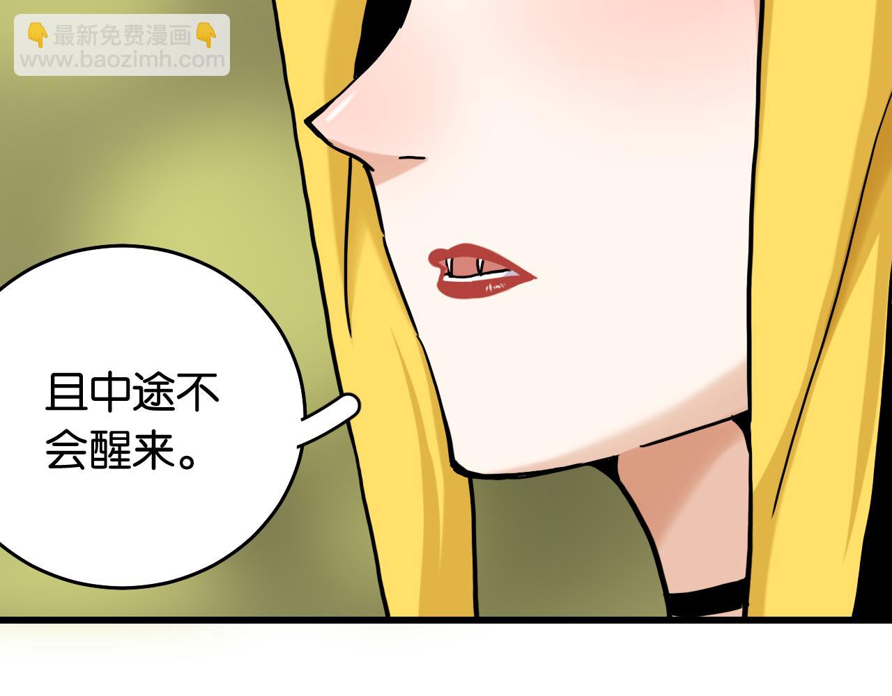 桃與末世之書 - 第139話 食夢地懶(1/2) - 3