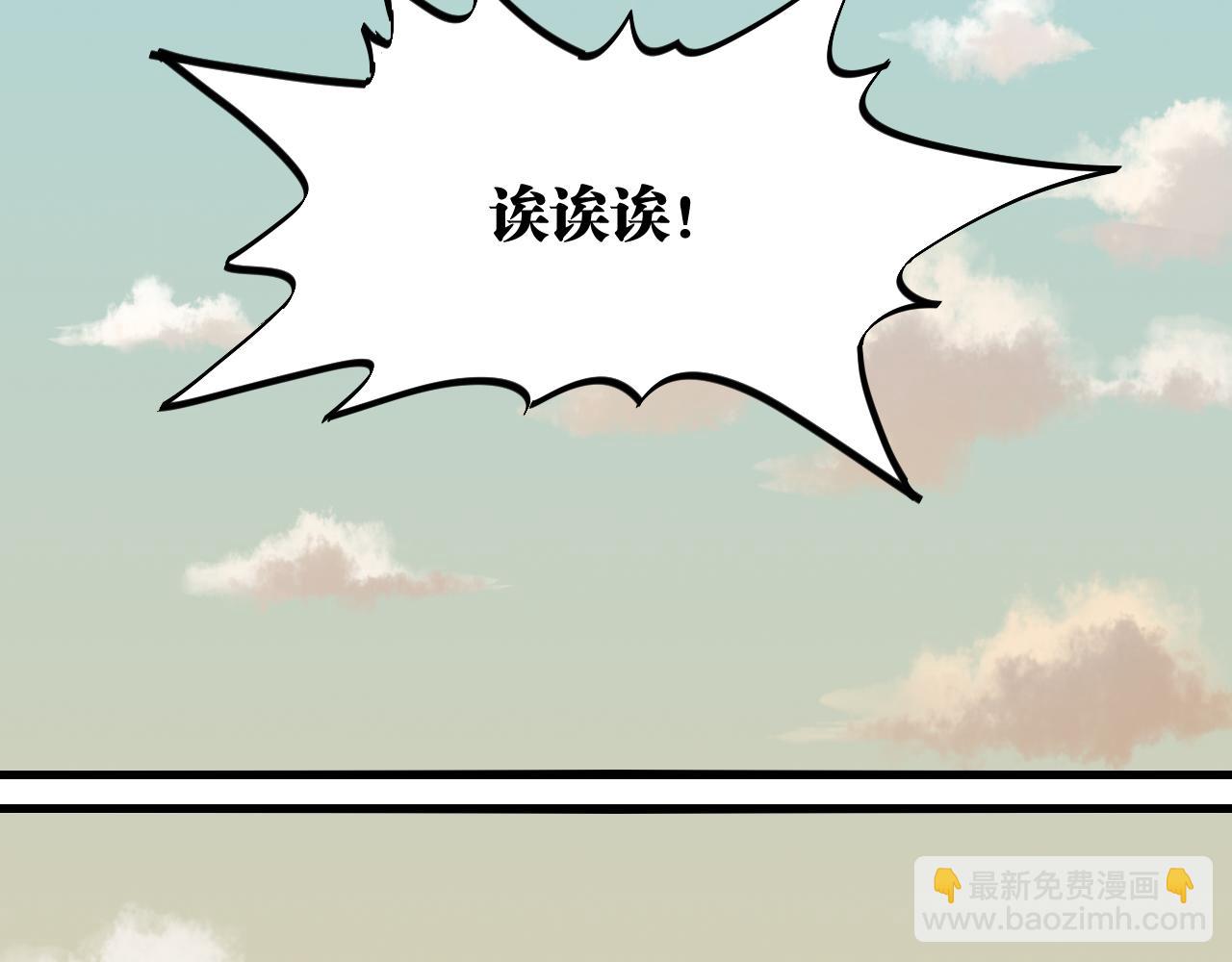 桃與末世之書 - 第139話 食夢地懶(1/2) - 1