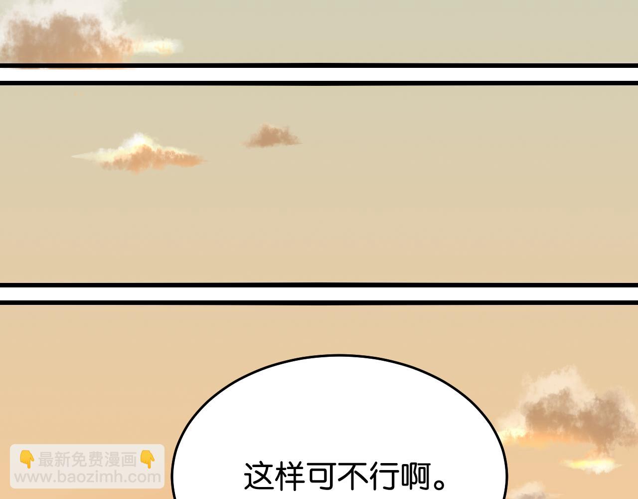 桃與末世之書 - 第139話 食夢地懶(1/2) - 2