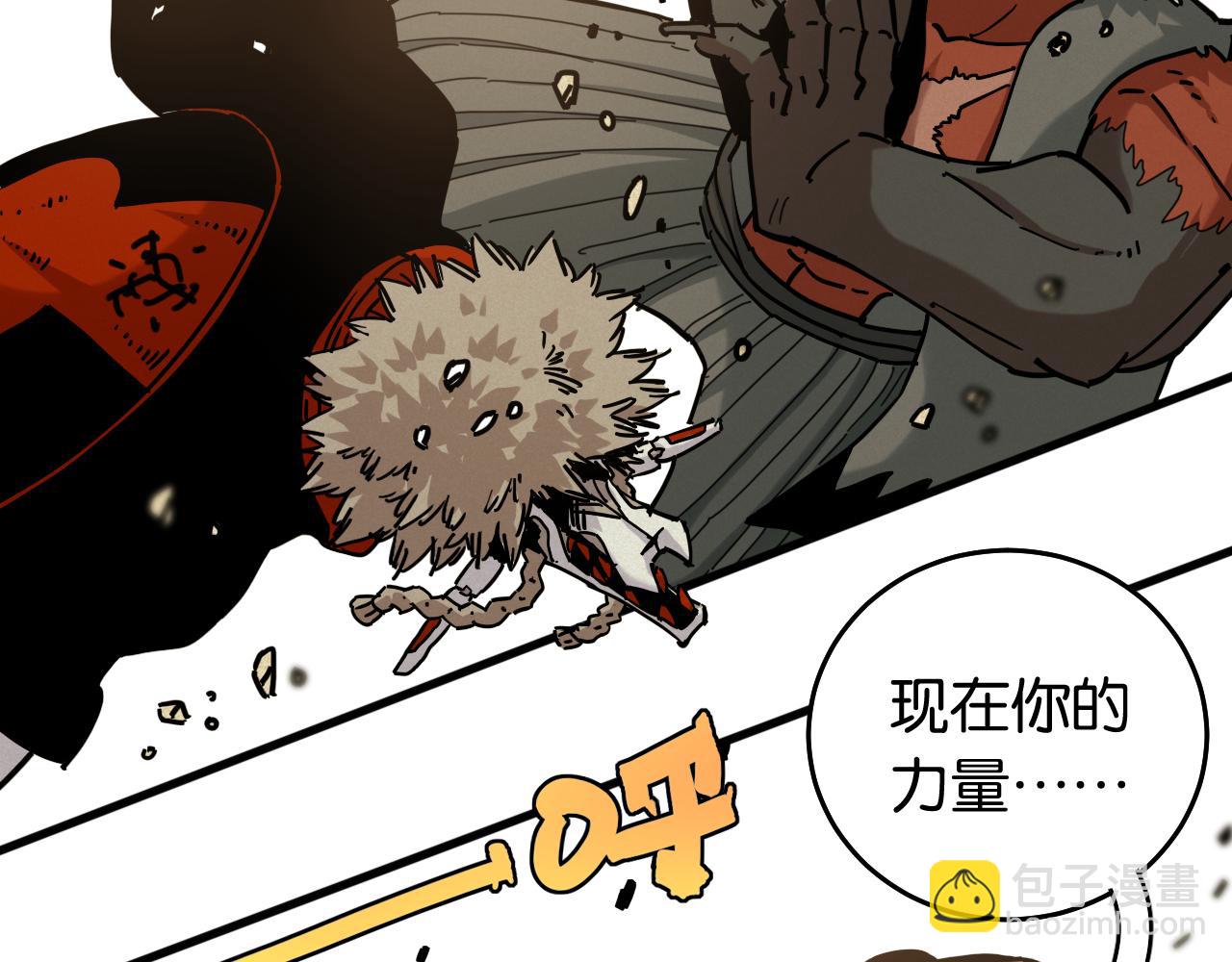 桃與末世之書 - 第139話 食夢地懶(1/2) - 5