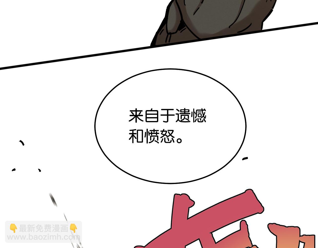 桃與末世之書 - 第139話 食夢地懶(1/2) - 7