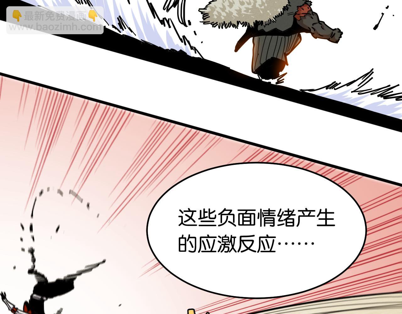 桃與末世之書 - 第139話 食夢地懶(1/2) - 1