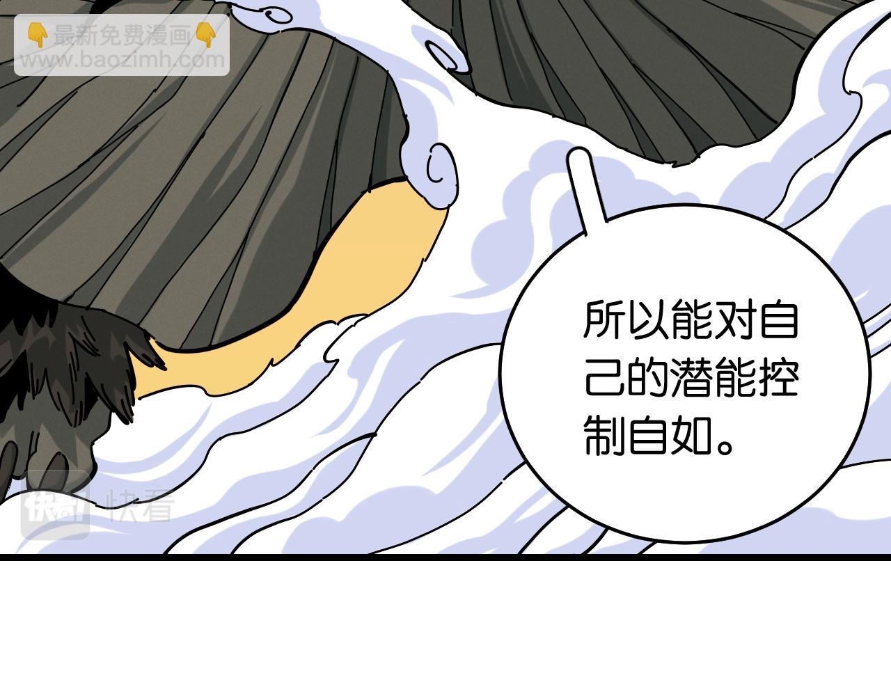 桃與末世之書 - 第139話 食夢地懶(1/2) - 7