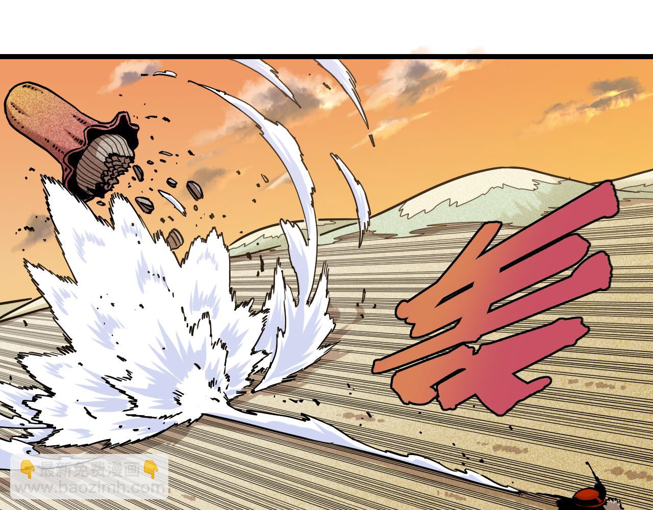 桃與末世之書 - 第139話 食夢地懶(1/2) - 8