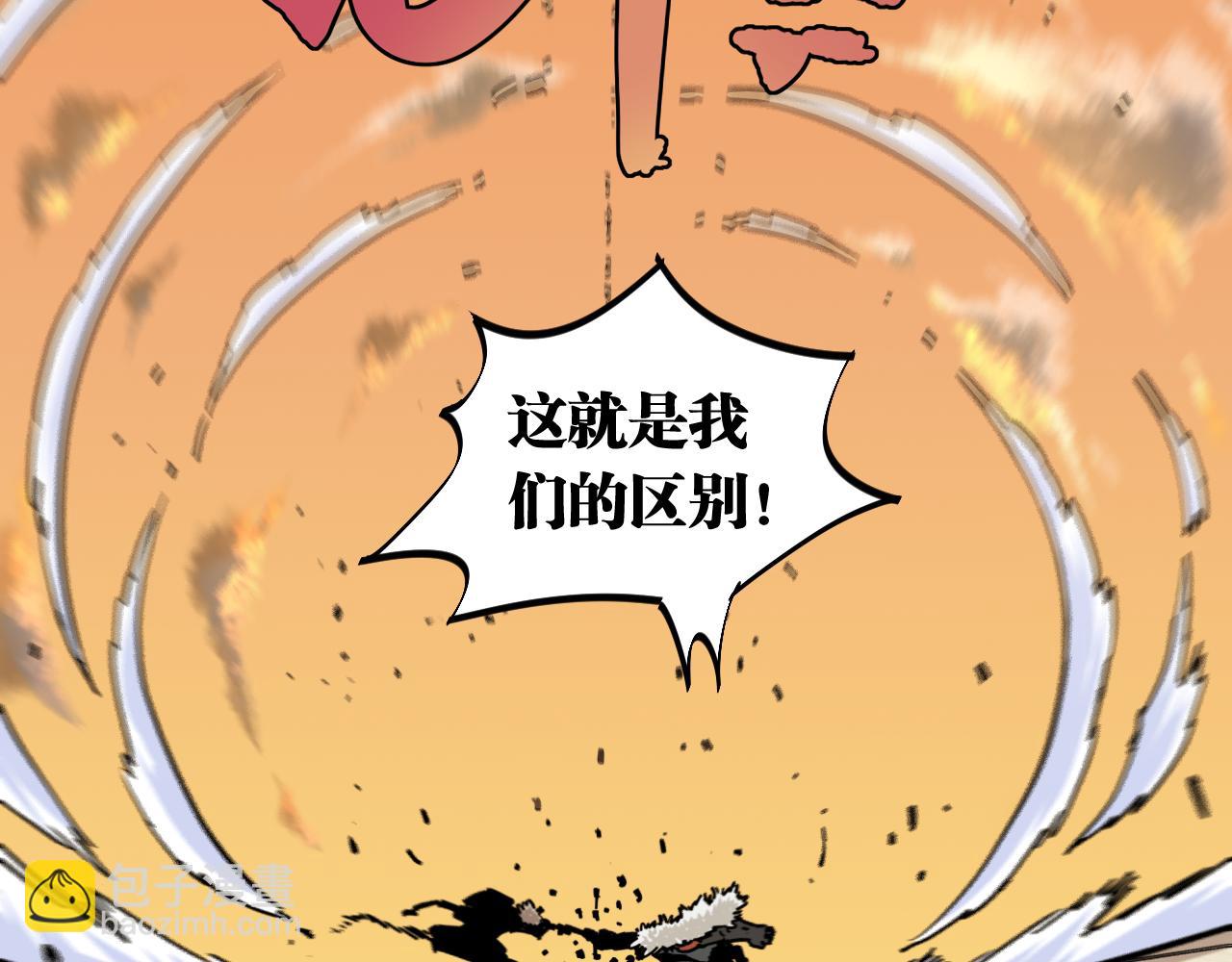 桃與末世之書 - 第139話 食夢地懶(2/2) - 5