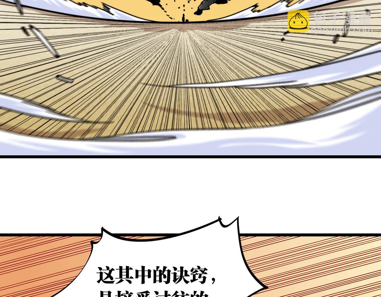 桃與末世之書 - 第139話 食夢地懶(2/2) - 6