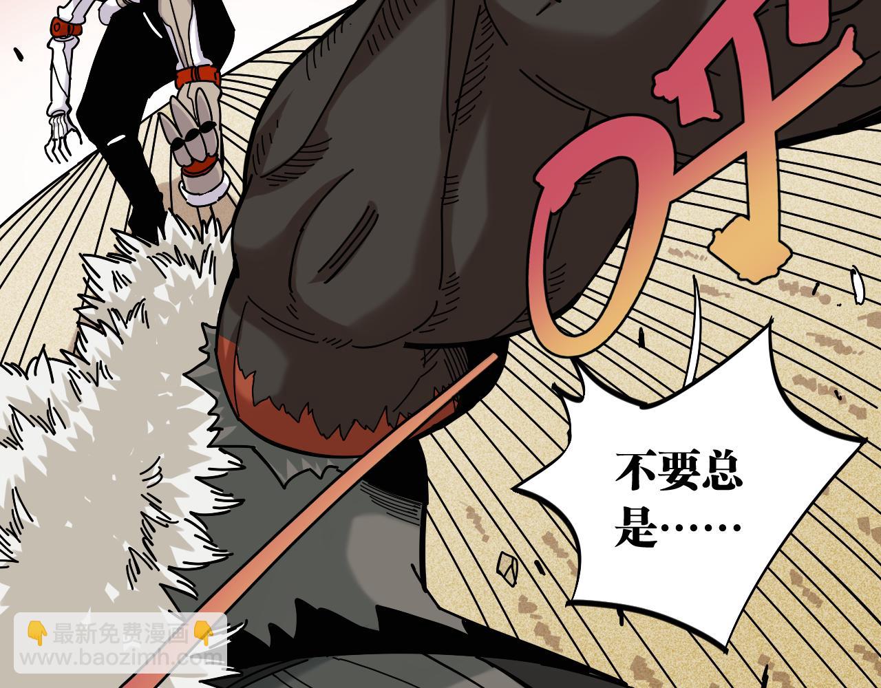 桃與末世之書 - 第139話 食夢地懶(2/2) - 2