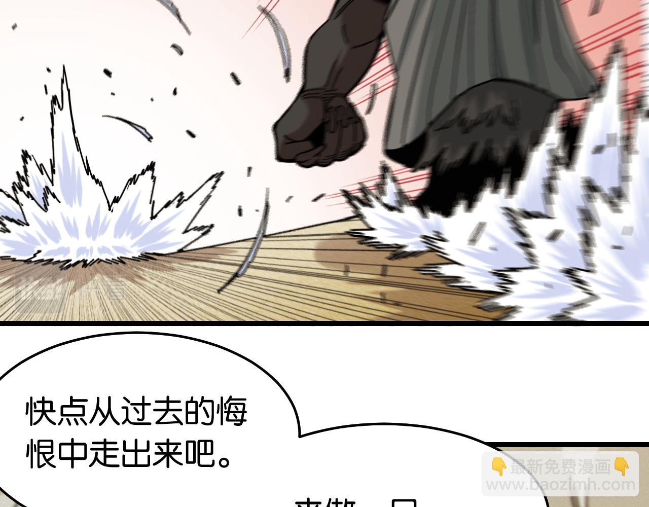 桃與末世之書 - 第139話 食夢地懶(2/2) - 7