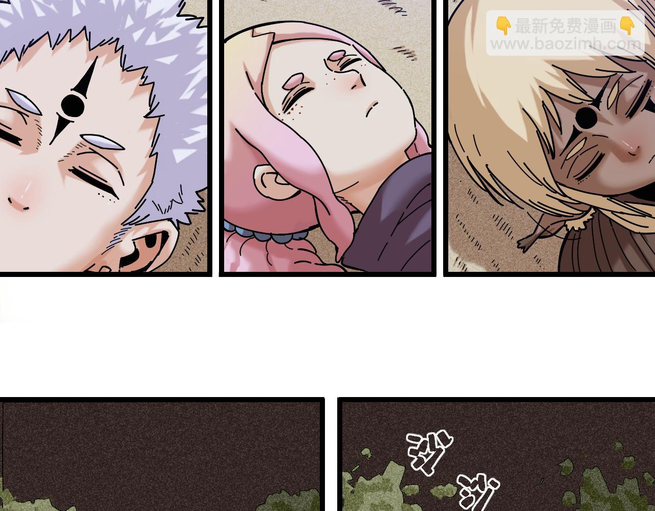 桃與末世之書 - 第139話 食夢地懶(2/2) - 4