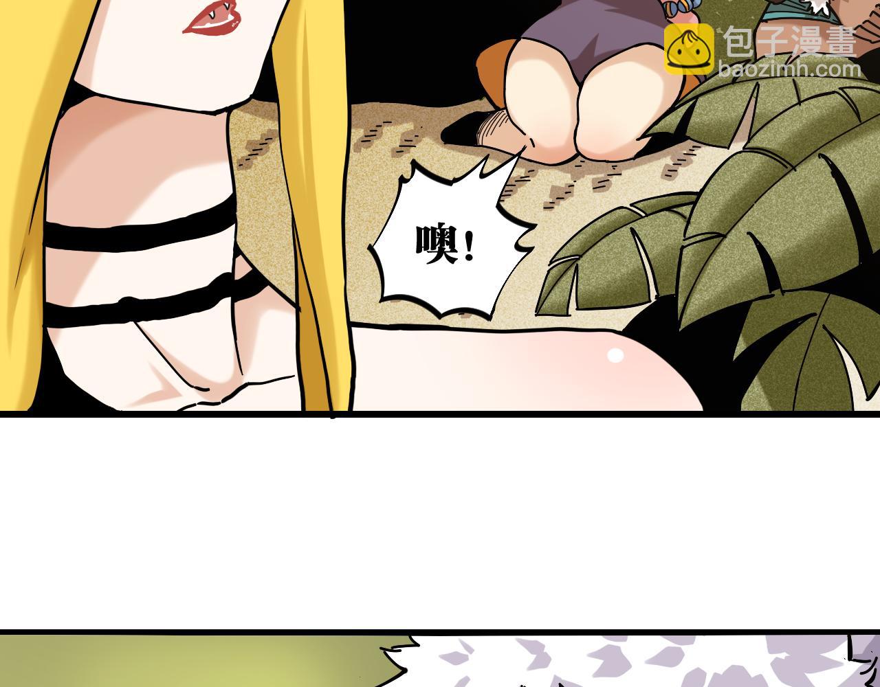 桃與末世之書 - 第139話 食夢地懶(1/2) - 8