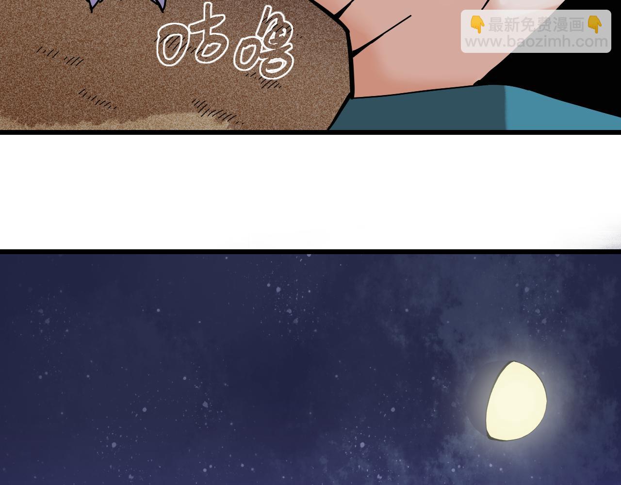 桃與末世之書 - 第139話 食夢地懶(2/2) - 2