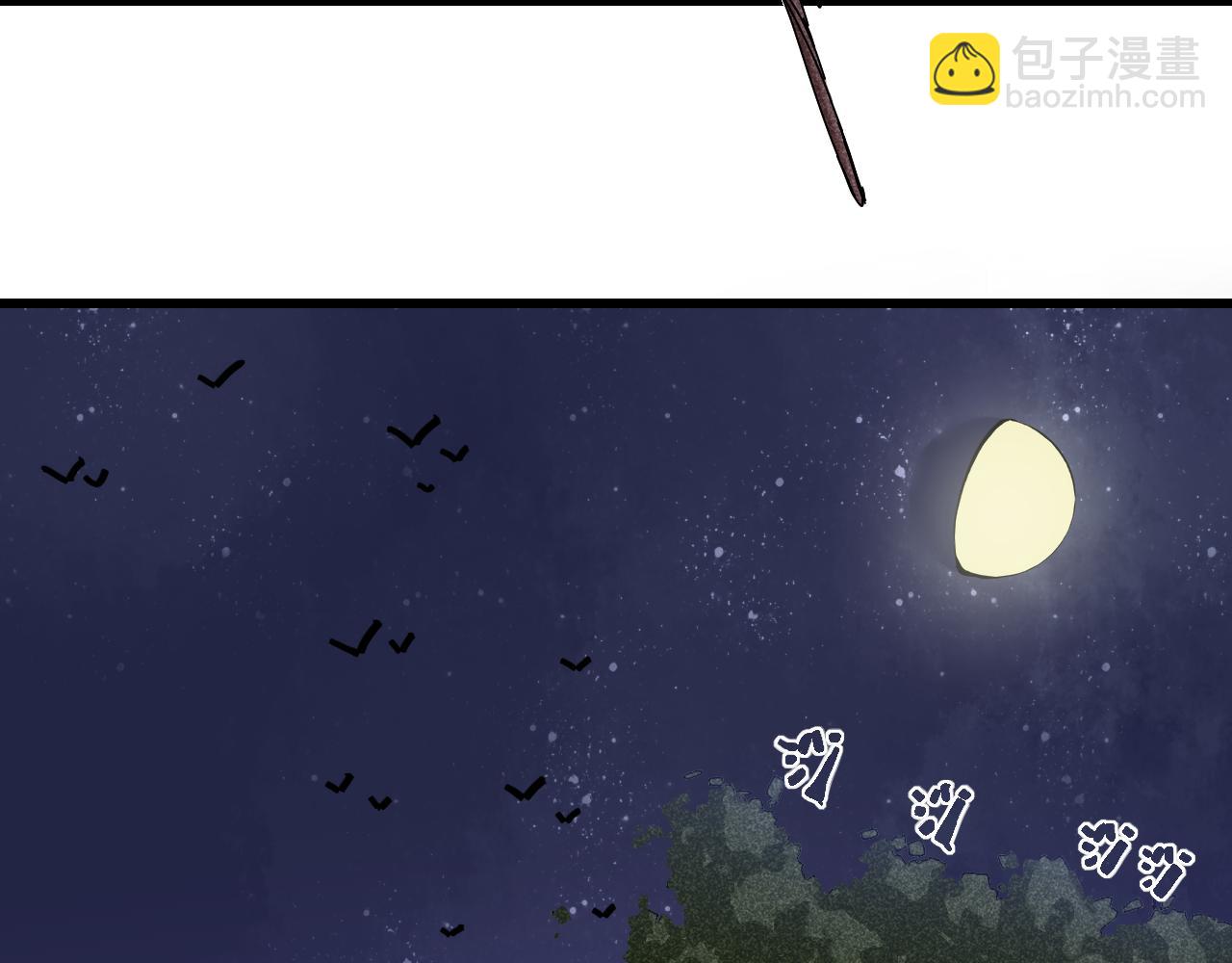 桃與末世之書 - 第139話 食夢地懶(2/2) - 1