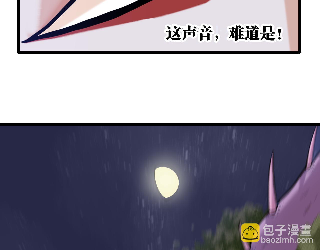 桃與末世之書 - 第139話 食夢地懶(2/2) - 3