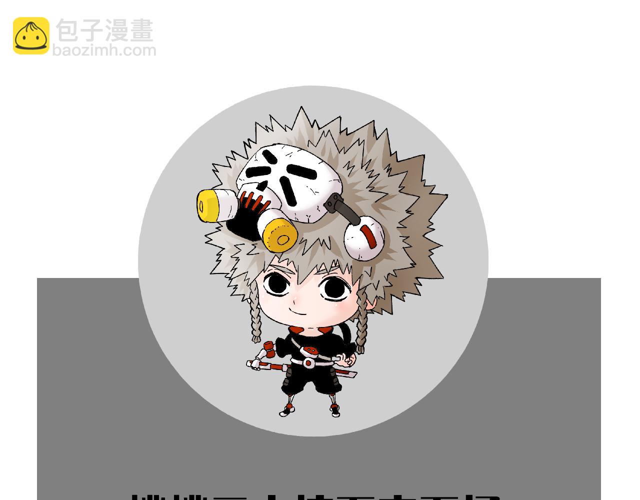 桃與末世之書 - 第139話 食夢地懶(2/2) - 2